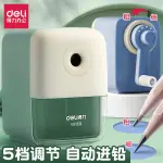 銷鉛筆機 削鉛筆 削鉛筆機 得力自動進筆削筆器小學生用卷筆刀鉛筆刀可調粗細美術手搖削筆機