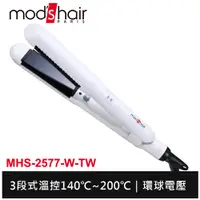 在飛比找蝦皮商城優惠-mod's hair 完美雙效智能直髮夾 MHS-2577-