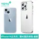 TOTU iPhone14/14Plus/14Pro/14ProMax手機殼防摔殼保護殼 晶盾 (4.2折)