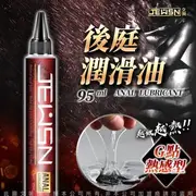 久興JEUSN 後庭潤滑油