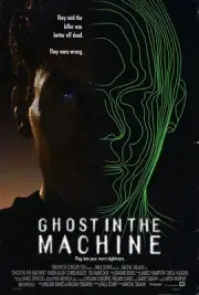 Ghost In Machine 01 Movie Wall Art Poster Print Pick A Size Lot Up