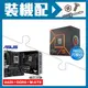 ☆裝機配★ AMD R5 7600+華碩 TUF GAMING A620M-PLUS WIFI MATX主機板