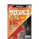 久光製藥HISAMITSU 清香型溫感消炎酸痛貼布 一盒40片入