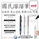 現貨 三菱 Uni SXN-1000 α-gel 0.7 防疲勞 國考筆 中油性筆 原子筆 簽字筆 JETSTREAM【星野日貨】