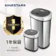 【美國NINESTARS】現代極簡不銹鋼感應式垃圾桶50L+12L(買大送小/自動開闔/緩降減音/超大容量)