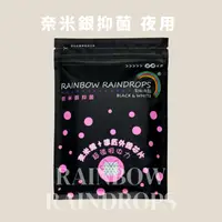 在飛比找ihergo愛合購優惠-免運!【彩虹雨點】5組20片 奈米銀抑菌夜用（29公分） 4