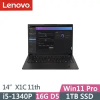 在飛比找PChome24h購物優惠-Lenovo ThinkPad X1C 11th(i5-13