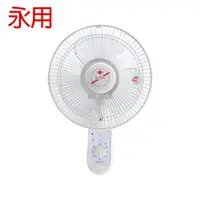 在飛比找松果購物優惠-【永用】12吋 純銅馬達 單拉 220V電壓 壁掛風扇 臺灣