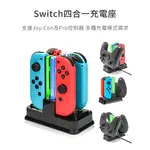 SWITCH NS 主機周邊 IPLAY JOY-CON PRO 雙 手把 把手 控制器 充電座 充電器【四張犁電玩】