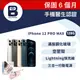 【福利品】iPhone 12 PRO MAX 128GB 台灣公司貨