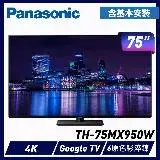 在飛比找遠傳friDay購物精選優惠-送原廠禮Panasonic 國際牌 75吋4K連網LED液晶