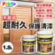 【日本Asahipen】油性超耐久室外防變色防腐清漆 1.8L