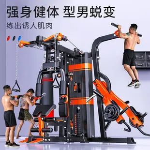 健身器材多功能體套裝組合大型男士器械量運動綜合訓練器C