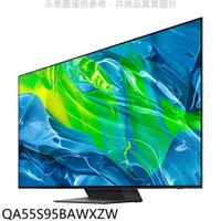 在飛比找蝦皮購物優惠-《再議價》三星【QA55S95BAWXZW】55吋OLED 