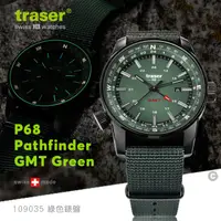 在飛比找PChome24h購物優惠-Traser P68 Pathfinder GMT Gree