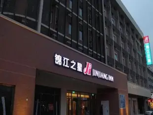 錦江之星新鄉火車站酒店Jinjiang Inn Xinxiang Train Station