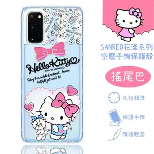 【Hello Kitty】三星 Samsung Galaxy S20 花漾系列 氣墊空壓 手機殼