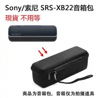 在飛比找Yahoo!奇摩拍賣優惠-gaming微小配件-「現貨」適用於Sony SRS-XB2