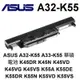 電池 適用於 ASUS 華碩 A32-K55 A45V A55V K55V K55VD X55V X75V 6芯 電池