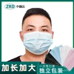 爆款~加大大臉專用口罩男一次性三層防塵寬鬆大碼大號加長薄款透氣防護