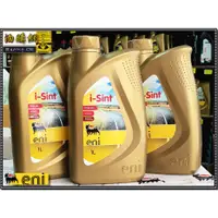 在飛比找蝦皮購物優惠-【油購網】Eni I-Sint 10w40 機油 10w-4