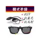 韓式夾鏡 眼鏡族可用 防藍光 水面抗反射 Polaroid 寶麗來偏光太陽眼鏡+UV400 3301A