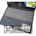 ASUS VIVOBOOK GO 14 FLIP TP1401KA TP1401K 鍵盤膜 鍵盤套 鍵盤保護膜