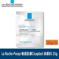 在飛比找蝦皮購物優惠-新效期【La Roche-Posay理膚寶水】B5最新全面修