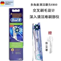 在飛比找Yahoo!奇摩拍賣優惠-金誠五金百貨商城新品 替換刷頭  德國進口Oral-B/歐樂