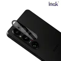 在飛比找樂天市場購物網優惠-鏡頭貼 Imak 艾美克 SONY 索尼 Xperia 1 