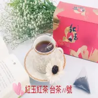 在飛比找蝦皮商城優惠-【雋美佳】『台茶18號』紅玉紅茶 立體茶包-日月潭紅茶 下午