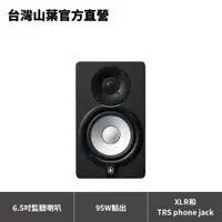 在飛比找蝦皮商城優惠-Yamaha HS7 6.5吋主動式錄音室監聽喇叭(單隻)