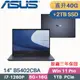 ASUS B5402CBA-0581A1260P 軍規商用(i7-1260P/8G+32G/1TB+2TB SSD/W11Pro/三年保/14)特仕