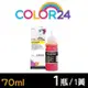 【COLOR24】BROTHER 黃色 BT5000Y (70ml) 增量版相容連供墨水 (適用 DCP-T220 / DCP-T310