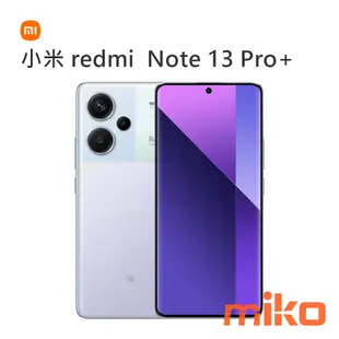 Redmi 紅米 Note13 Pro+ 全新未拆 報價歡迎@詢問【台南/高雄/嘉義實體店-MIKO米可手機館】