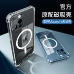 蘋果13手機殼MAGSAFE磁吸13PRO超薄透明簡約IPHONE13全包防摔13PROMAX個性創意手機套13MINI保護殼新款男女潮