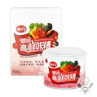 在飛比找蝦皮購物優惠-味丹 御品高纖味精 200g / 500g 調味味精 味素 