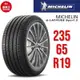 米其林輪胎 LATITUDE SPORT 3 SUV 235/65R19 109V XL【麗車坊03228】