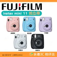 在飛比找有閑娛樂電商優惠-富士 Fujifilm instax mini 11 拍立得