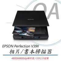 在飛比找ETMall東森購物網優惠-EPSON Perfection V39II 超薄型相片/書