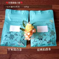 在飛比找蝦皮購物優惠-Fortnum & Mason ❤夾鏈型補充包❤ F&M 經