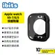 ibits Apple watch S9-7/6/5 保護殼膜 一體全包錶殼 保護套 40/41/44/45/49mm