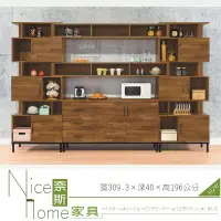 在飛比找松果購物優惠-《奈斯家具Nice》193-3-HD 麥卡倫10.2尺多功能