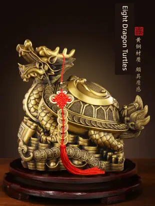 客廳裝飾中式銅製八卦金錢龍頭龍龜擺件 (6.4折)