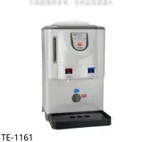 在飛比找環球Online優惠-東龍【TE-1161】6.7L全開水溫熱開飲機