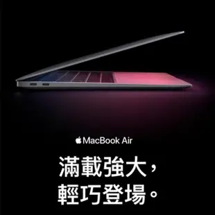 【Apple】微軟365個人版★MacBook Air 13.3吋 M1晶片 8核心CPU 與 7核心GPU 8G/256G SSD