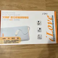 在飛比找蝦皮購物優惠-【艾樂舒】數位恆溫濕熱 電毯 熱敷墊 UC-390 (14x