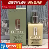 在飛比找蝦皮購物優惠-Clinique倩碧 平衡修護奇蹟乳 原三步驟還原潤膚露 乳