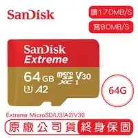 在飛比找蝦皮購物優惠-SANDISK 64G EXTREME MicroSD UH