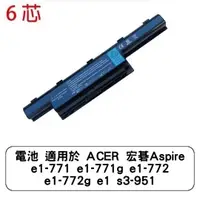 在飛比找蝦皮商城優惠-電池 適用於 ACER 宏碁Aspire e1-771 e1